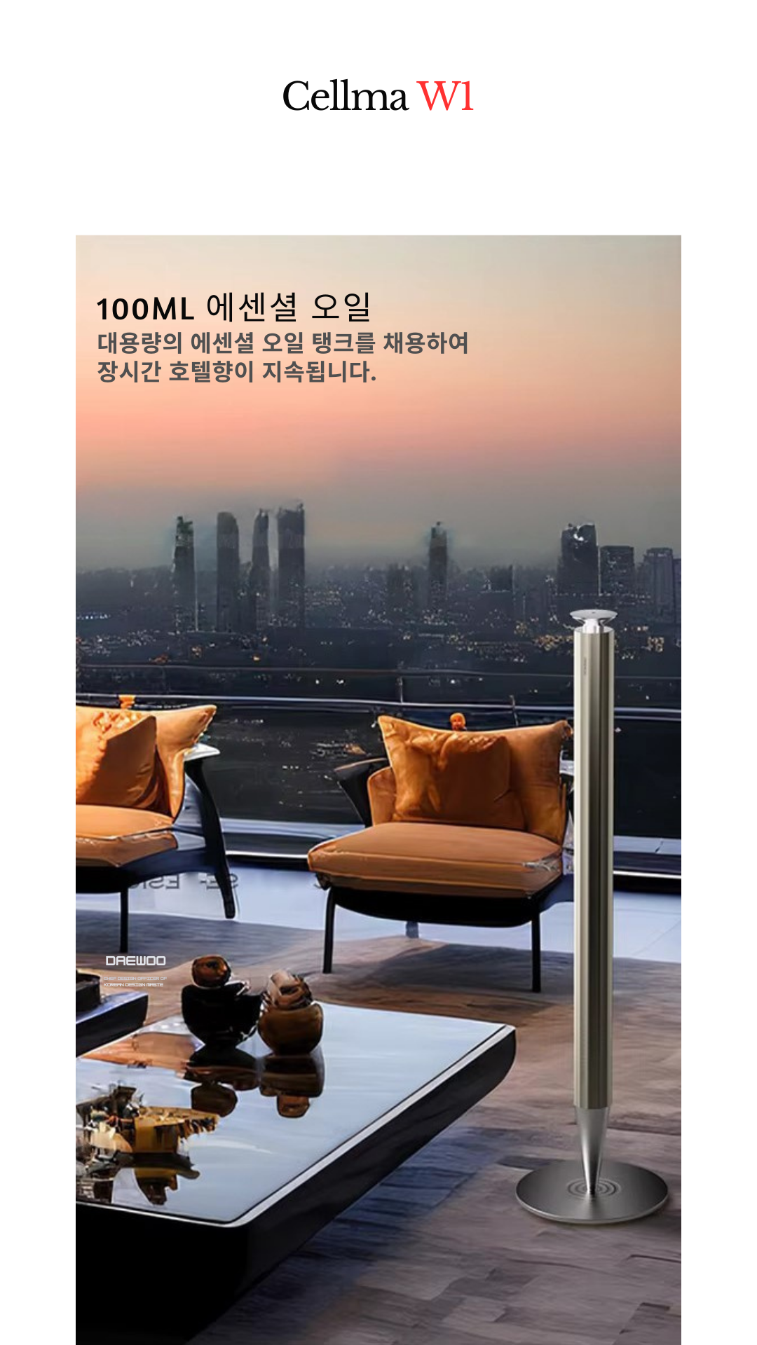 셀마 아로마 매장용 전자 디퓨저 W1